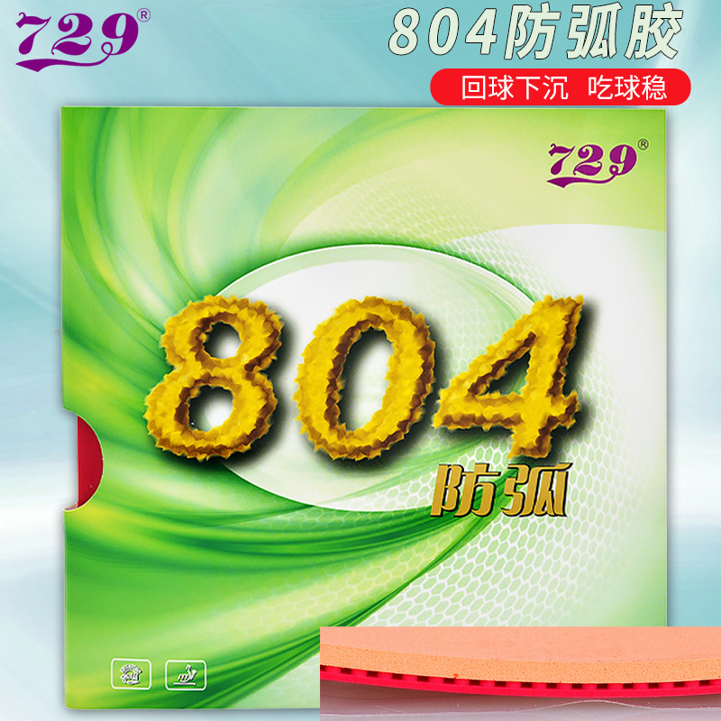 729 Friendship 804 Table-tenni - Table Tennis Rubber Anti Spin บทวิจารณ์และราคา