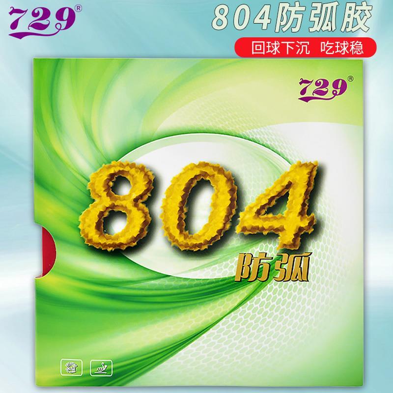 729 Ping Pong Ball Rubber 804  - Table Tennis Rubber Anti Spin บทวิจารณ์และราคา