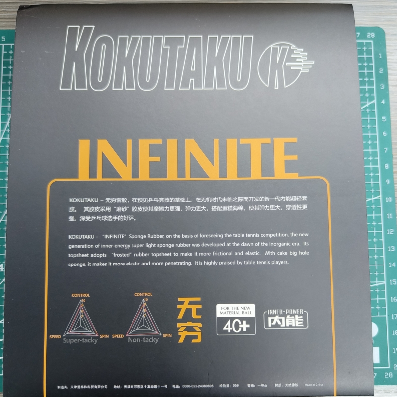 KOKUTAKU Special Big Air Holes - Table Tennis Rubber Anti Spin บทวิจารณ์และราคา