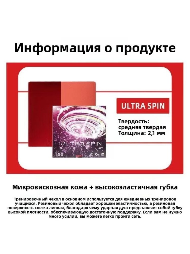 SANWEI T88 Ultra Spin Table Te - Table Tennis Rubber Anti Spin บทวิจารณ์และราคา